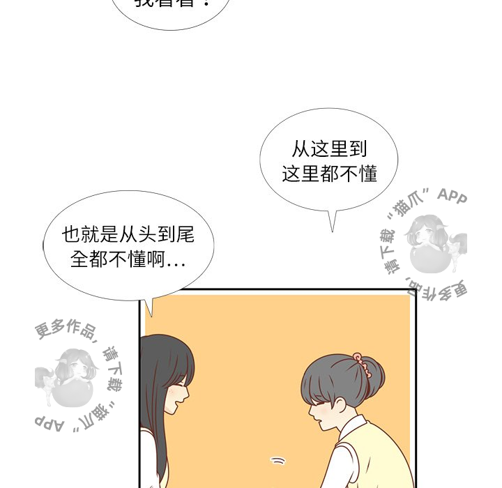 各自的春天 第19话_19 第15页