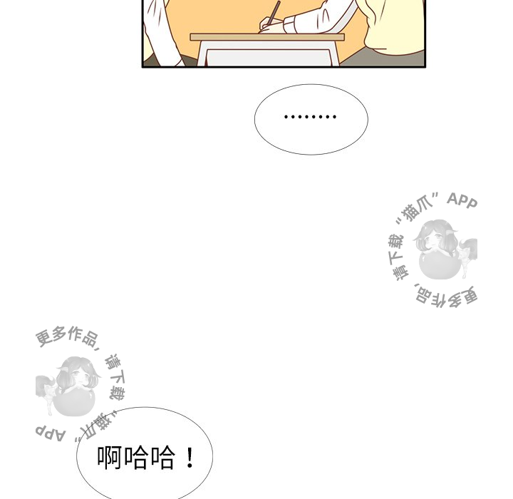 各自的春天 第19话_19 第16页