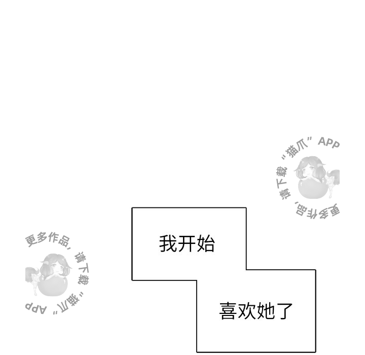 各自的春天 第19话_19 第18页