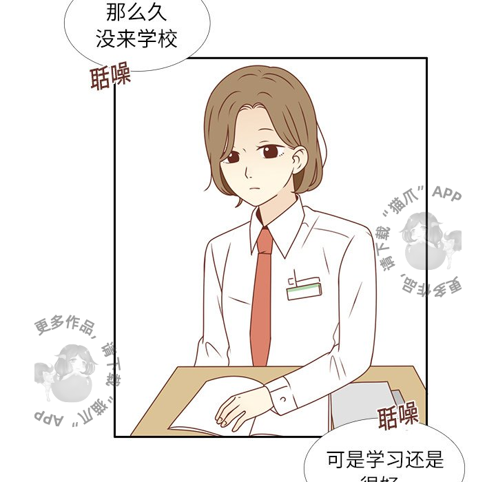 各自的春天 第19话_19 第21页