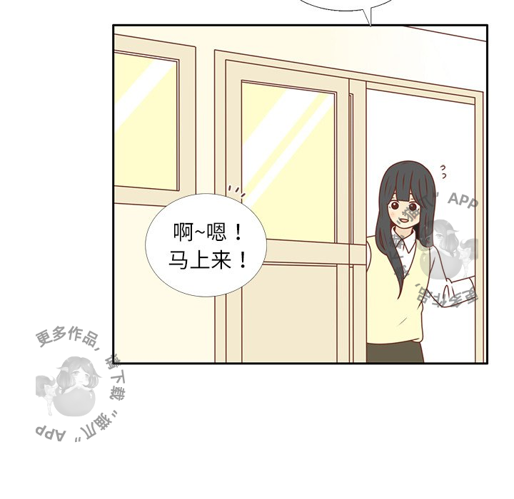 各自的春天 第19话_19 第28页