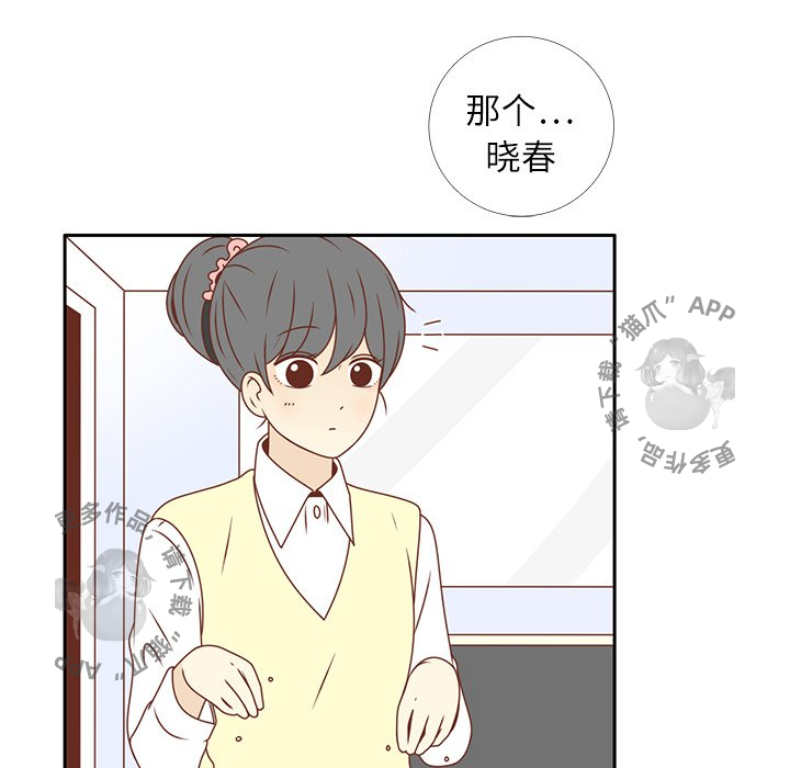 各自的春天 第19话_19 第35页