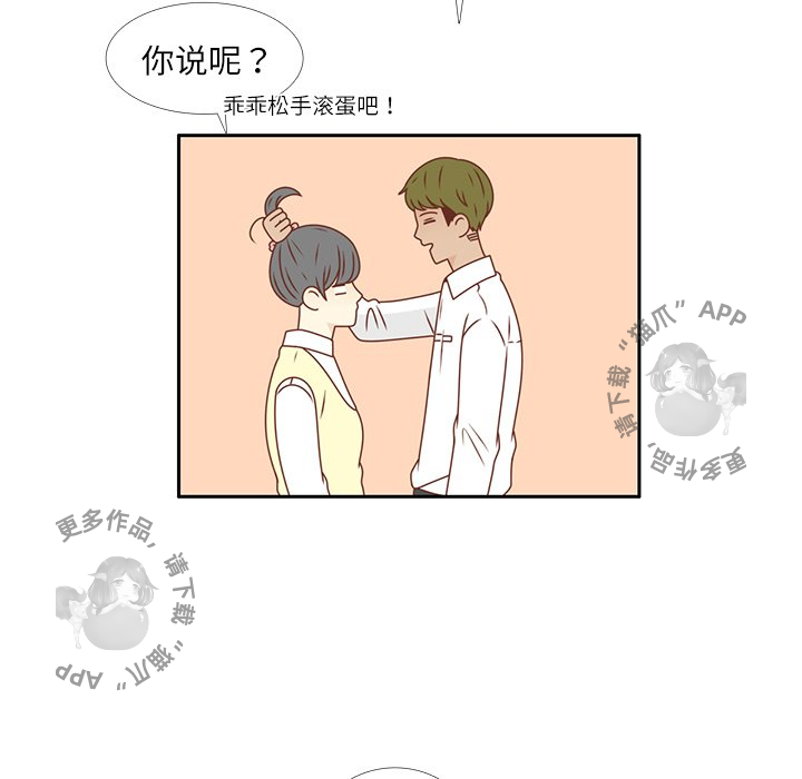 各自的春天 第19话_19 第45页
