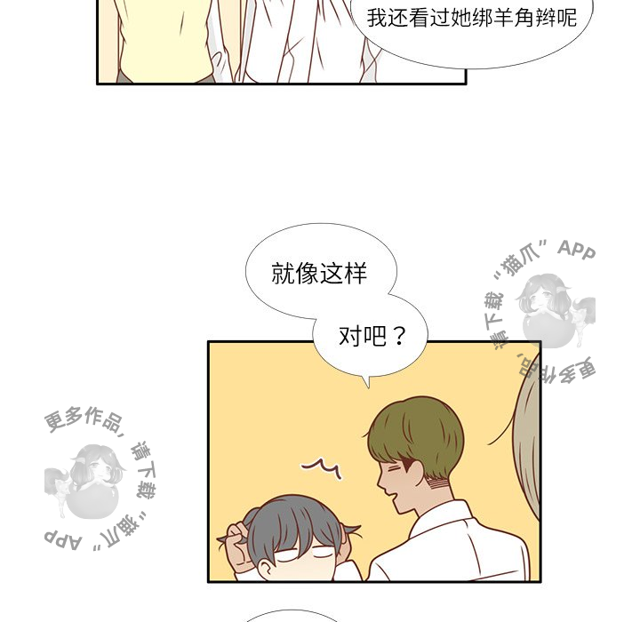 各自的春天 第19话_19 第48页