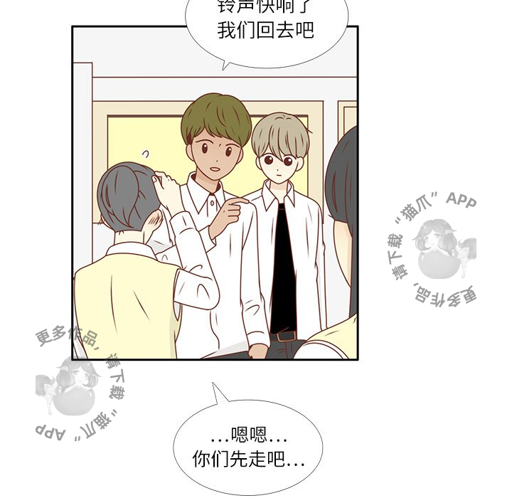 各自的春天 第19话_19 第52页