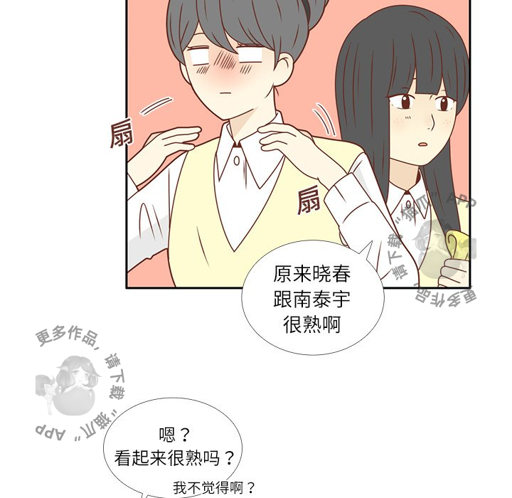 各自的春天 第19话_19 第55页