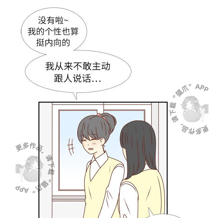各自的春天 第19话_19 第58页