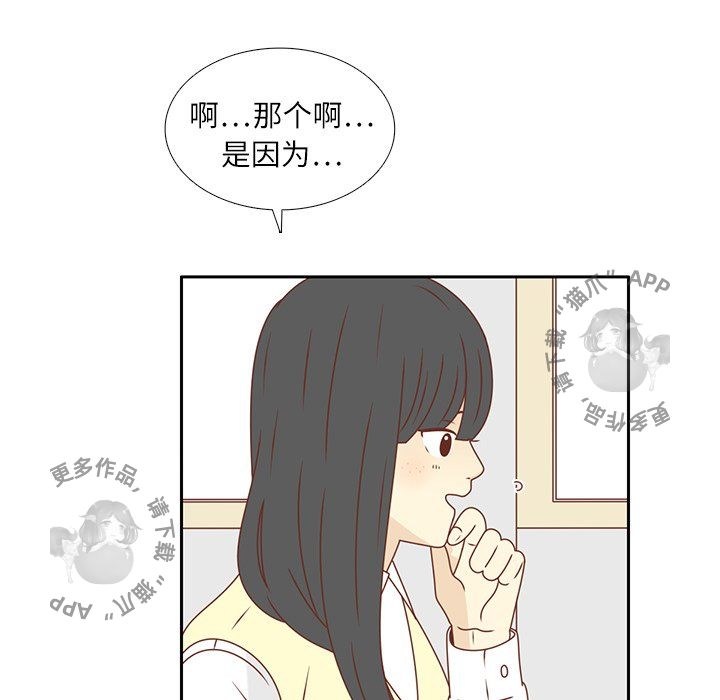 各自的春天 第19话_19 第63页