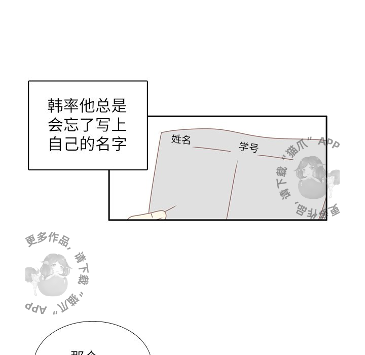 各自的春天 第19话_19 第68页