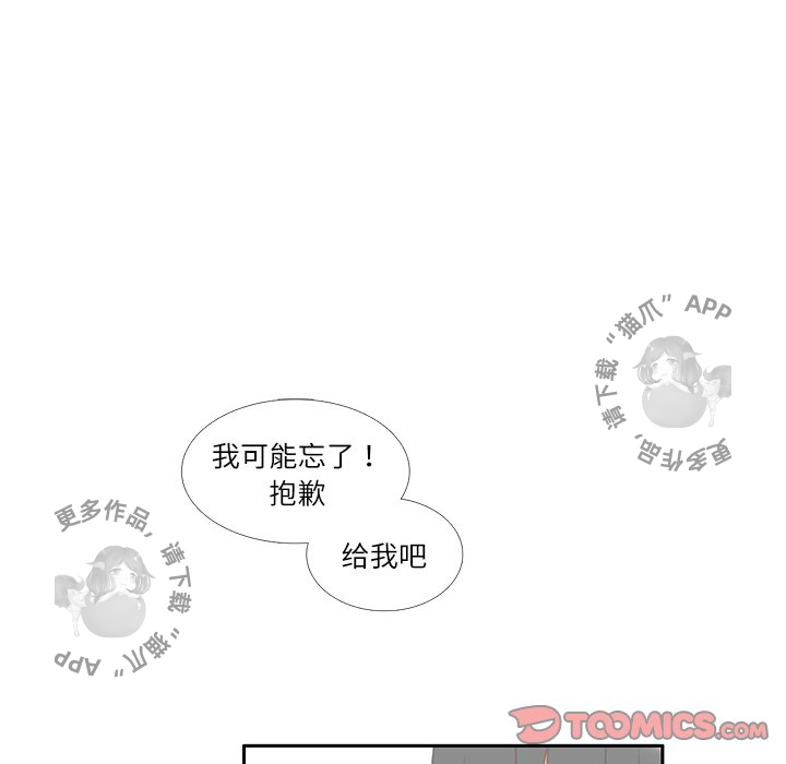 各自的春天 第19话_19 第70页