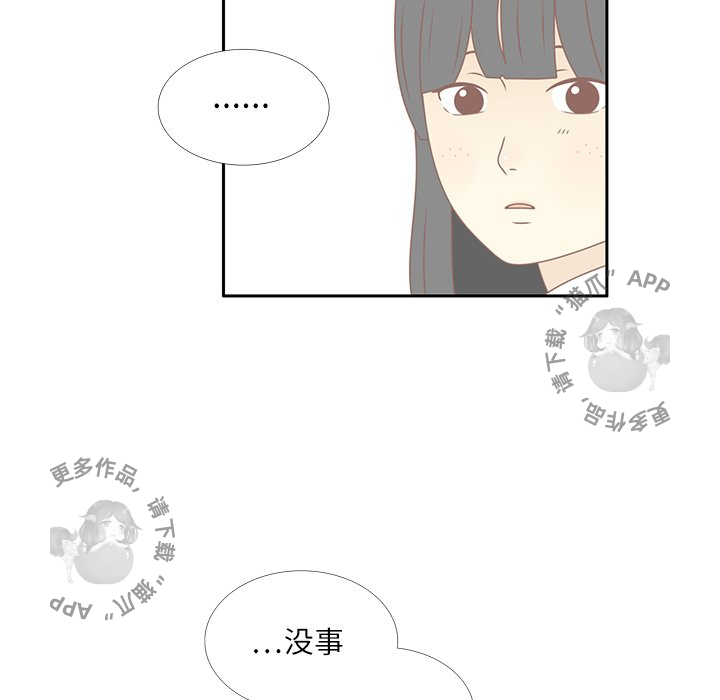 各自的春天 第19话_19 第71页