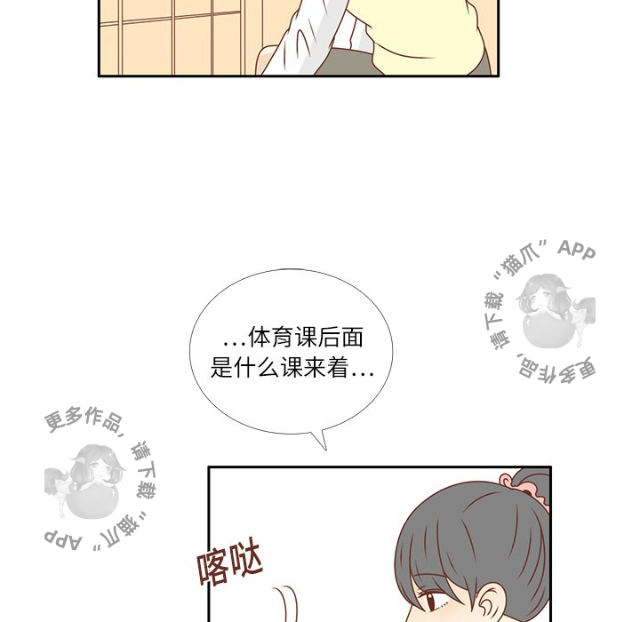 各自的春天 第19话_19 第80页