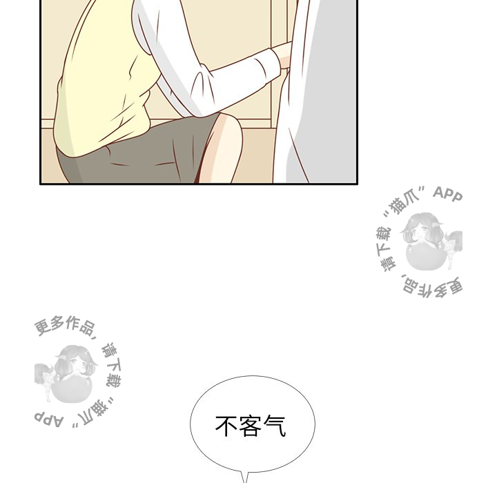 各自的春天 第19话_19 第82页