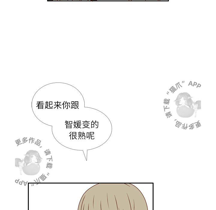 各自的春天 第19话_19 第85页