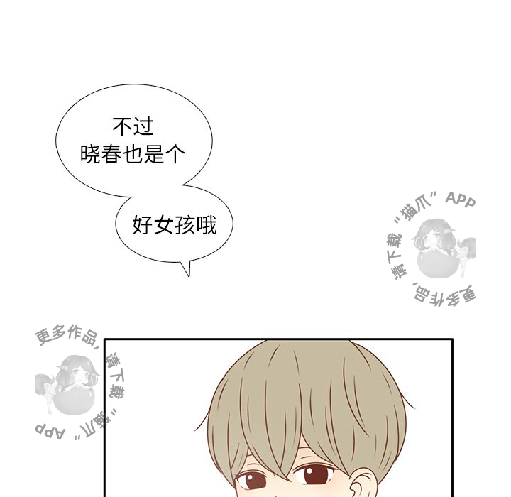 各自的春天 第19话_19 第88页