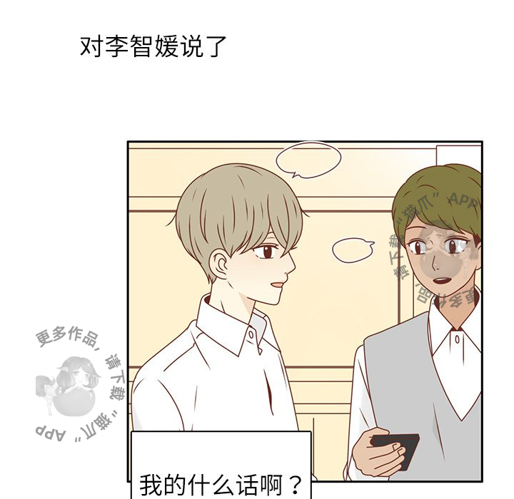 各自的春天 第18话_18 第11页