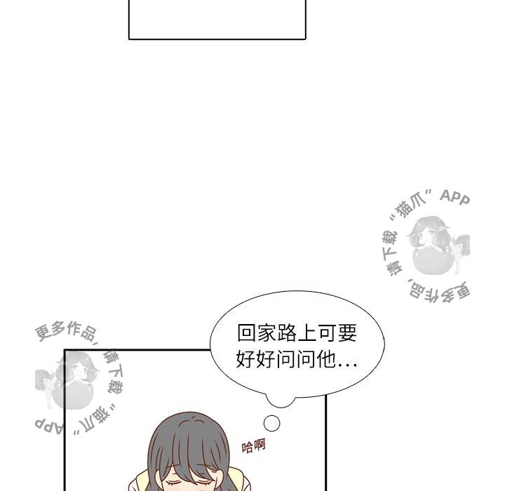 各自的春天 第18话_18 第12页