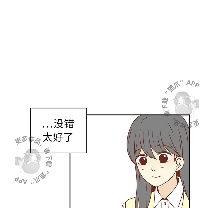 各自的春天 第18话_18 第18页