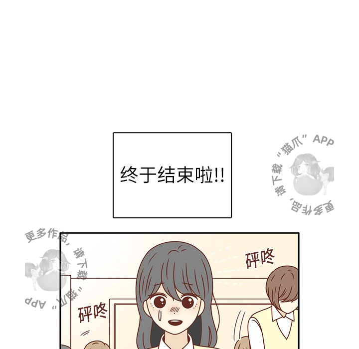 各自的春天 第18话_18 第25页