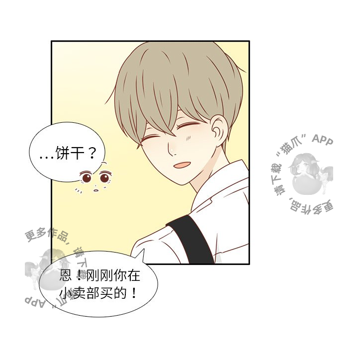 各自的春天 第18话_18 第57页
