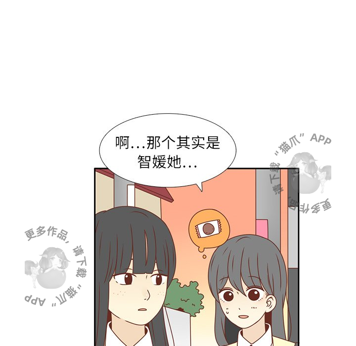 各自的春天 第18话_18 第58页