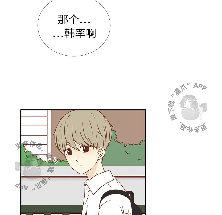 各自的春天 第18话_18 第75页