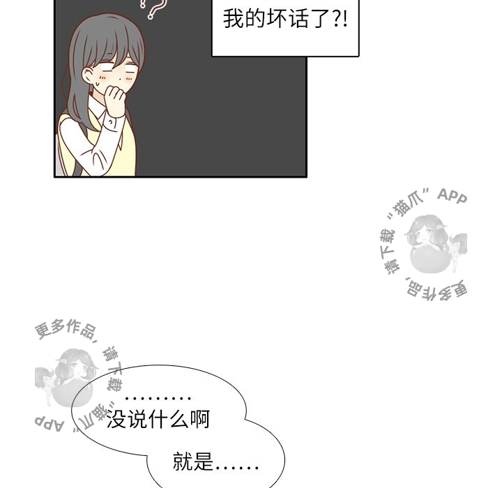 各自的春天 第18话_18 第79页