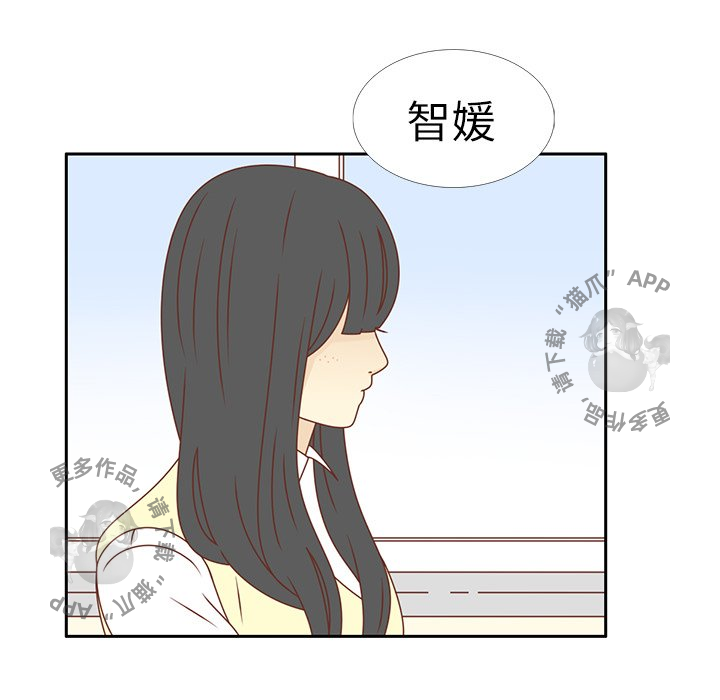 各自的春天 第17话_17 第17页