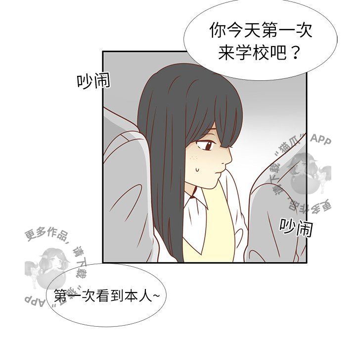 各自的春天 第17话_17 第50页