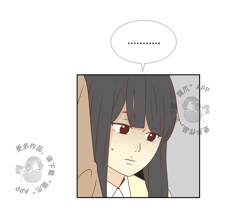 各自的春天 第17话_17 第52页