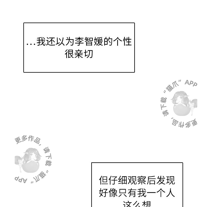 各自的春天 第17话_17 第53页