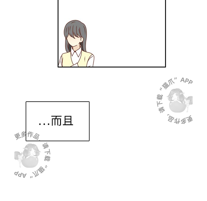 各自的春天 第17话_17 第57页