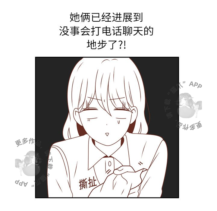 各自的春天 第17话_17 第58页