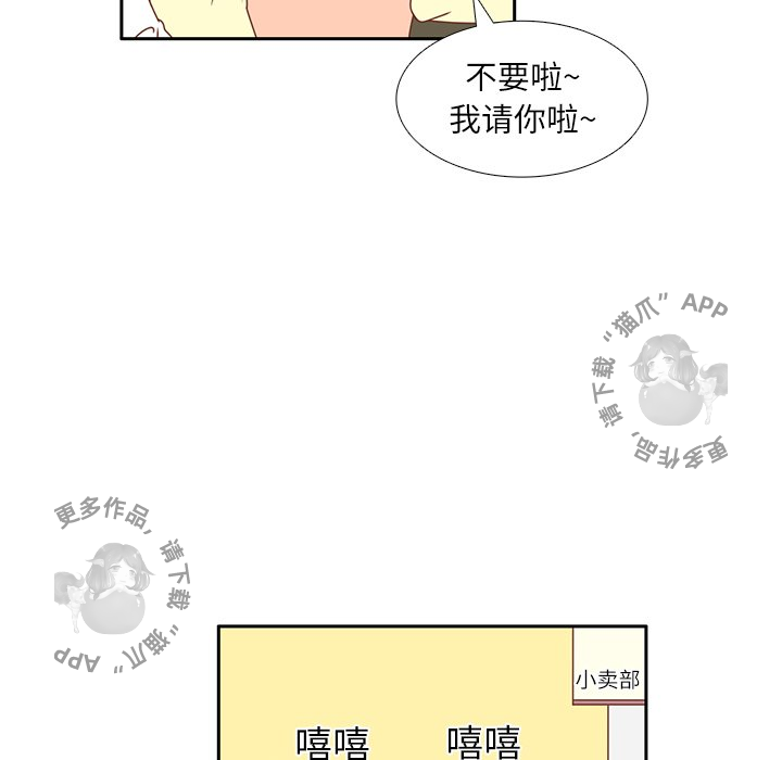各自的春天 第17话_17 第71页