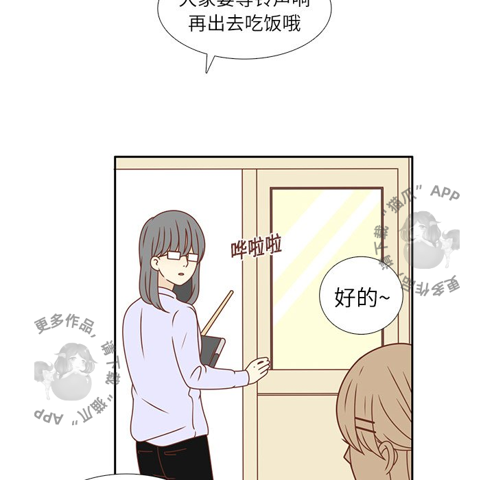 各自的春天 第17话_17 第76页