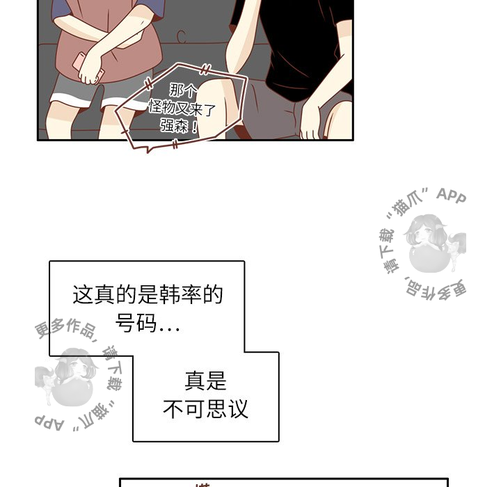 各自的春天 第16话_16 第13页