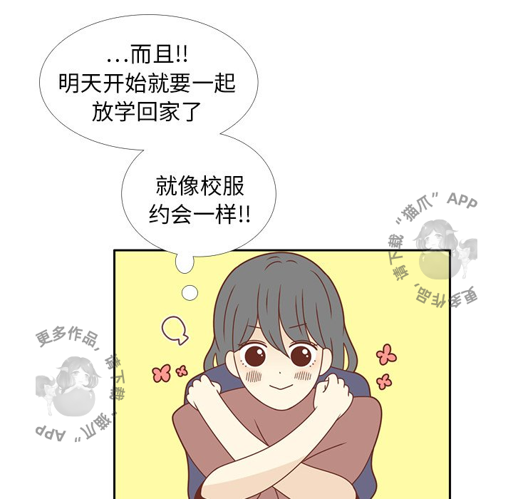 各自的春天 第16话_16 第20页