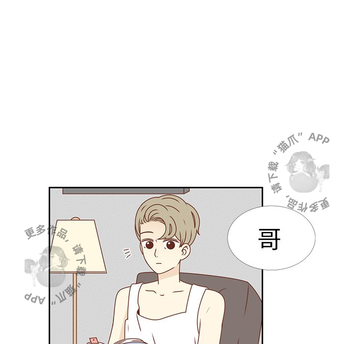各自的春天 第16话_16 第26页