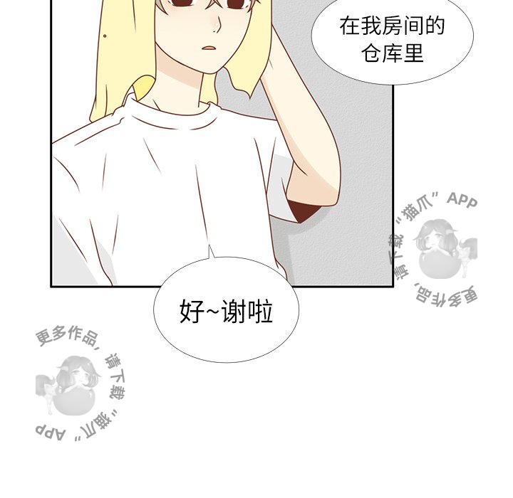 各自的春天 第16话_16 第28页