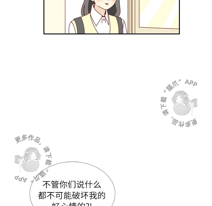 各自的春天 第16话_16 第44页