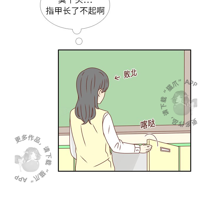 各自的春天 第16话_16 第52页