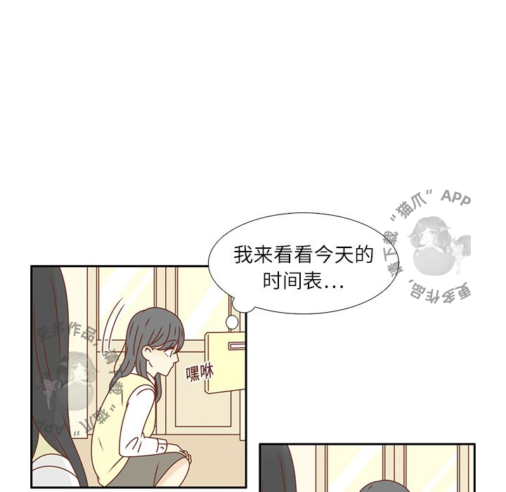 各自的春天 第16话_16 第53页