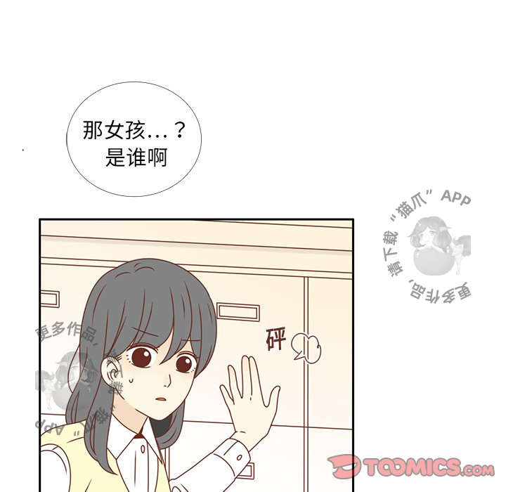 各自的春天 第16话_16 第62页