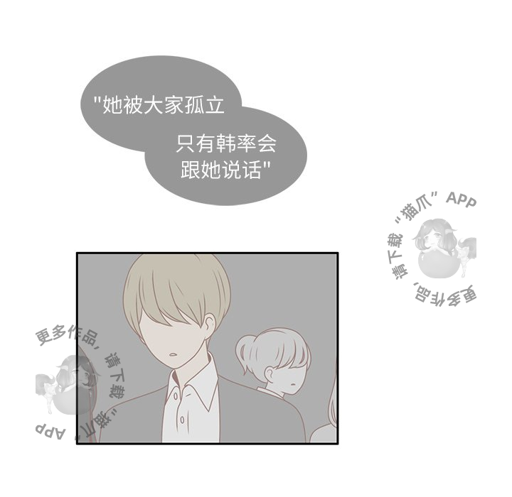 各自的春天 第16话_16 第79页
