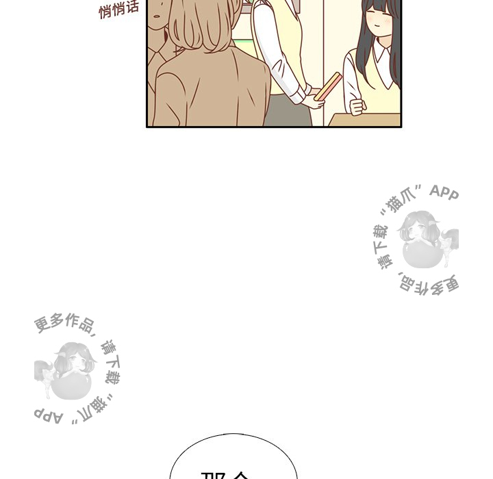各自的春天 第16话_16 第81页