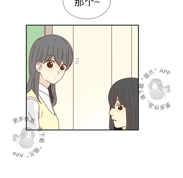 各自的春天 第16话_16 第82页