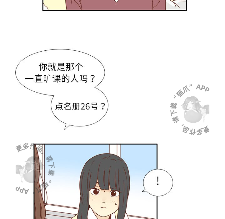 各自的春天 第16话_16 第84页