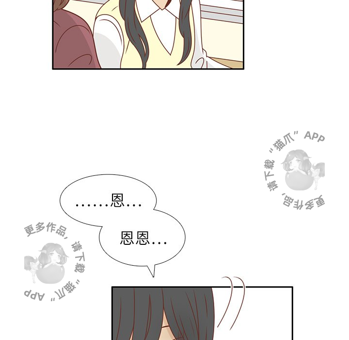 各自的春天 第16话_16 第85页