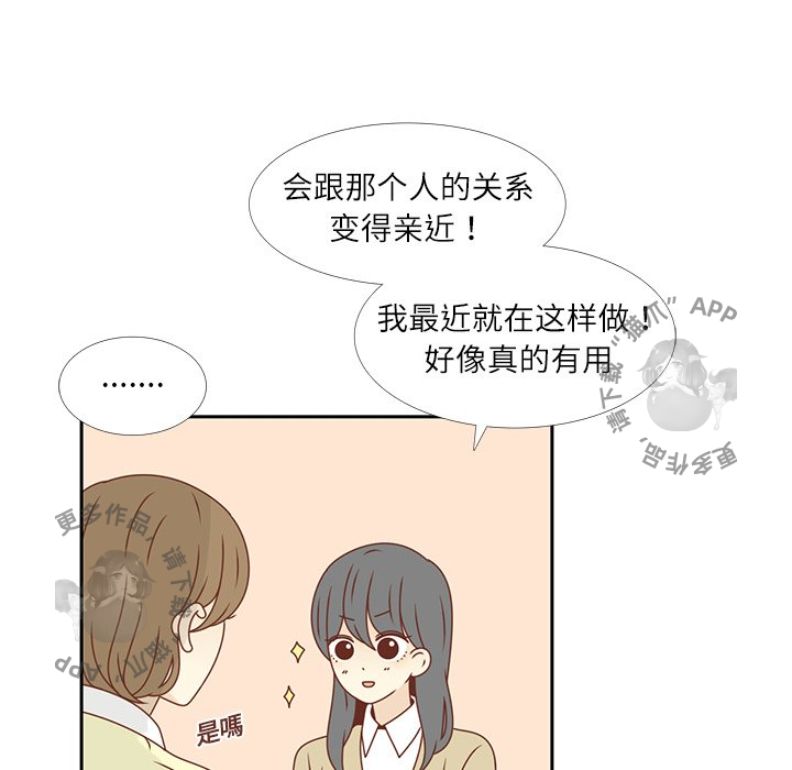 各自的春天 第15话_15 第15页