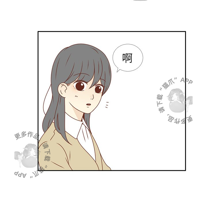 各自的春天 第15话_15 第17页